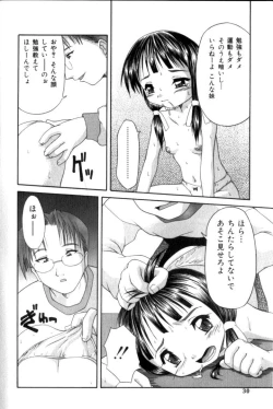 Page 29 of Inkou Reijoku