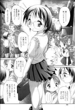 Page 39 of Inkou Reijoku