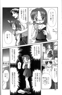 Page 59 of Inkou Reijoku