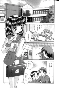 Page 70 of Inkou Reijoku