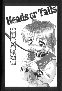 Page 71 of Inkou Reijoku