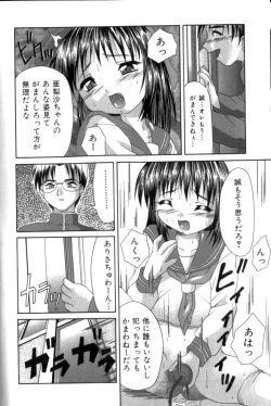 Page 75 of Inkou Reijoku