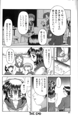 Page 85 of Inkou Reijoku