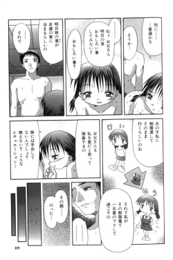 Page 88 of Inkou Reijoku