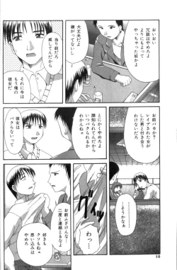 Page 9 of Inkou Reijoku