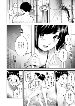 Page 114 of Sweet Days