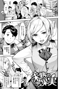 Page 131 of Sweet Days