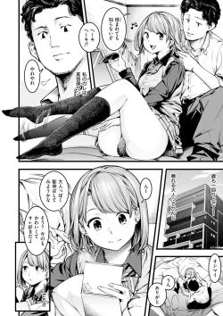 Page 164 of Sweet Days