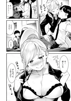 Page 36 of Sweet Days