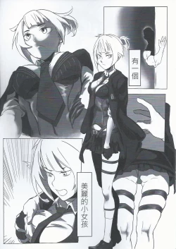 Page 13 of Girl frontline 肝川肝牆