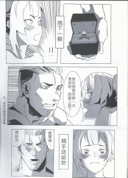 Page 23 of Girl frontline 肝川肝牆