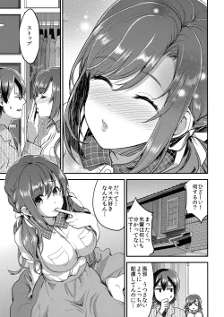 Page 4 of Kaze wa Berochuu de Naosu