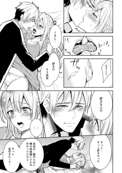 Page 247 of COMIC Ananga Ranga Vol. 42