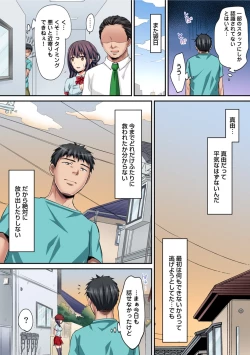 Page 289 of COMIC Ananga Ranga Vol. 42