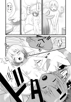 Page 331 of COMIC Ananga Ranga Vol. 42