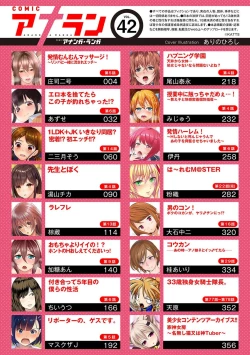 Page 3 of COMIC Ananga Ranga Vol. 42