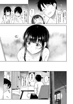 Page 112 of Erohon o Sutetara Konoko ga Tsurechatta!? Ch. 1-6