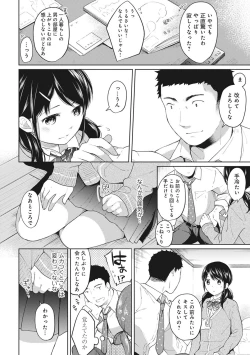 Page 109 of 1LDK+JK Ikinari Doukyo? Micchaku!? Hatsu Ecchi!!? Ch. 1-14