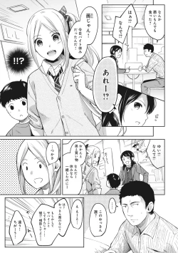 Page 179 of 1LDK+JK Ikinari Doukyo? Micchaku!? Hatsu Ecchi!!? Ch. 1-14