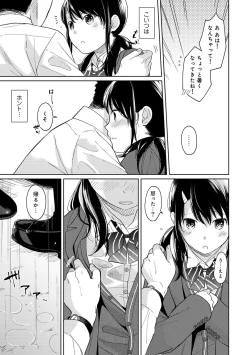 Page 289 of 1LDK+JK Ikinari Doukyo? Micchaku!? Hatsu Ecchi!!? Ch. 1-14