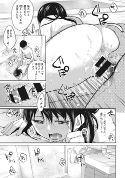 Page 70 of 1LDK+JK Ikinari Doukyo? Micchaku!? Hatsu Ecchi!!? Ch. 1-14