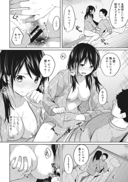 Page 94 of 1LDK+JK Ikinari Doukyo? Micchaku!? Hatsu Ecchi!!? Ch. 1-14