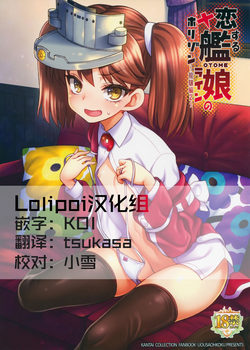 Download Koisuru Otome no Horizon Line