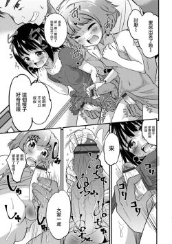 Page 7 of Kinkyuu Chitai Hasseichuu!