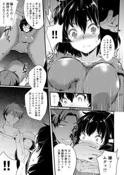 Page 202 of Gakuen no Nagai Gogo - The Long Afternoon of School