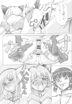 Page 17 of YOU ARE THE ONLY version:Tokyo mew mew