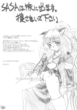 Page 48 of YOU ARE THE ONLY version:Tokyo mew mew