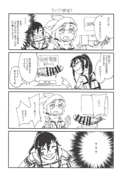 Page 23 of Pink no Akuma ni Oshiri Ijirareru Hon