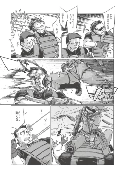 Page 4 of Pink no Akuma ni Oshiri Ijirareru Hon