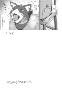 Page 28 of Kawakami No Maedewa Sessei Dekinai Setsu