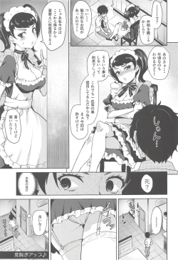 Page 4 of Kawakami No Maedewa Sessei Dekinai Setsu