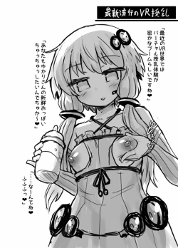 Page 15 of Futanari Yukari-san VS Virtual Kuukan