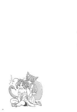 Page 16 of Yoku maa Koko made