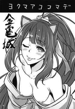 Page 2 of Yoku maa Koko made