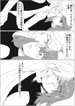 Page 21 of My Room de Chomechome