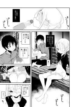 Page 3 of Youichi no Waki de Asobu Hon - A book playing with Yoichi's underarms.