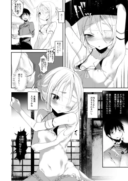 Page 4 of Youichi no Waki de Asobu Hon - A book playing with Yoichi's underarms.
