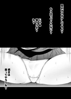 Page 25 of Koakuma na Kouhai no Les Dorei ni Sareta Majime na Fuuki Iinchou