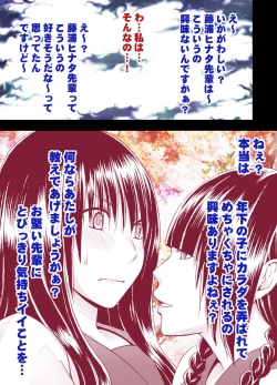 Page 5 of Koakuma na Kouhai no Les Dorei ni Sareta Majime na Fuuki Iinchou