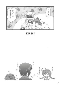 Page 20 of Fate Massage!