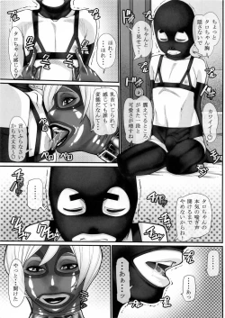 Page 16 of NH no Otouto 2