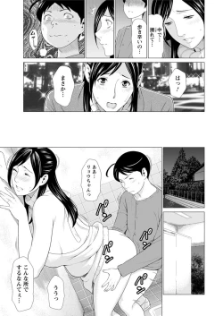Page 12 of Daisuki ♥ Mariko4