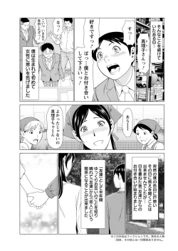 Page 24 of Daisuki ♥ Mariko4