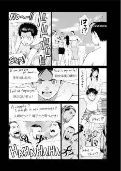 Page 43 of Daisuki ♥ Mariko4