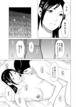 Page 46 of Daisuki ♥ Mariko4