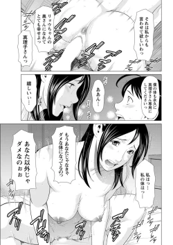 Page 52 of Daisuki ♥ Mariko4